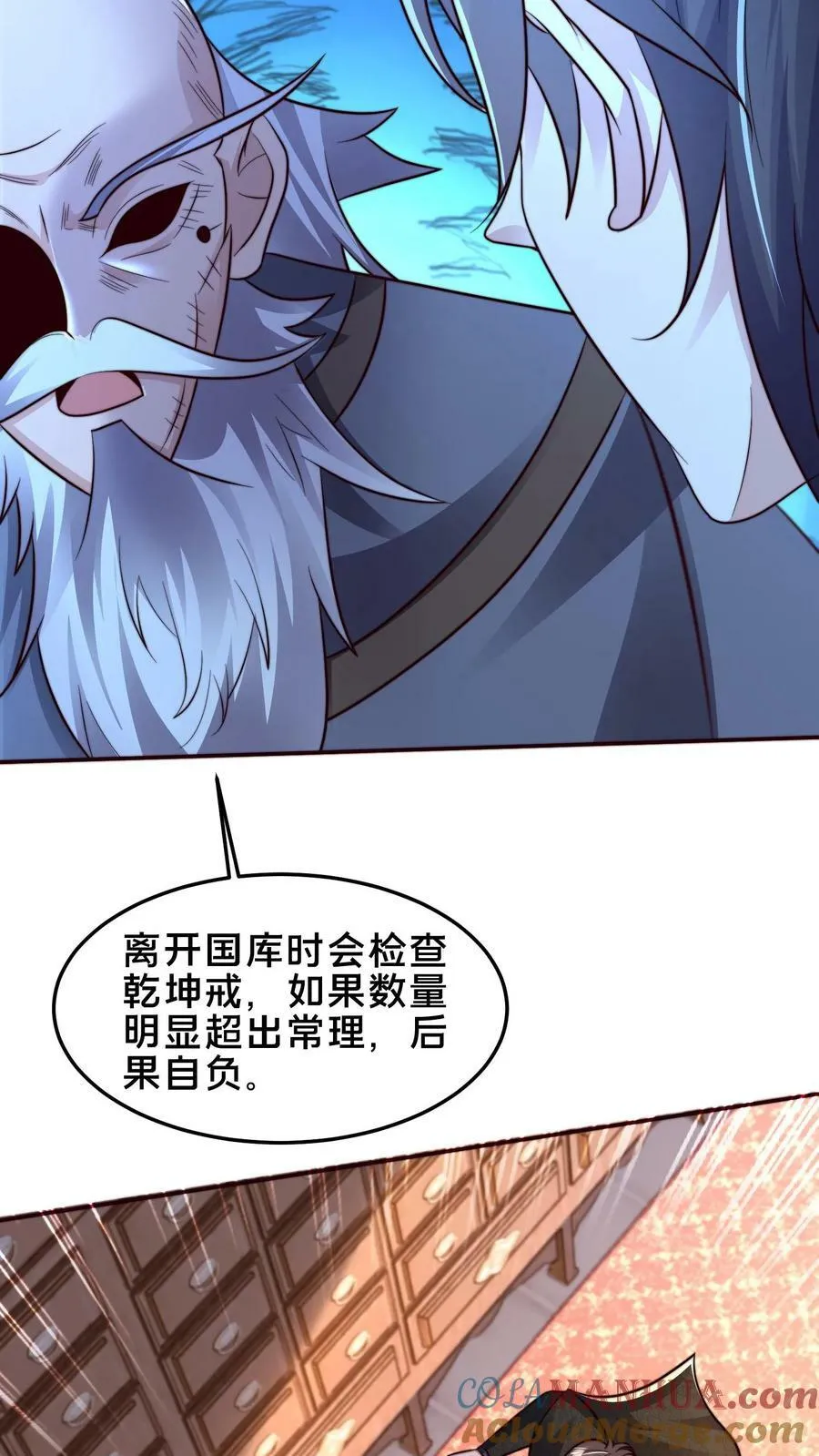 第185话 羊毛之王皇帝 第37页