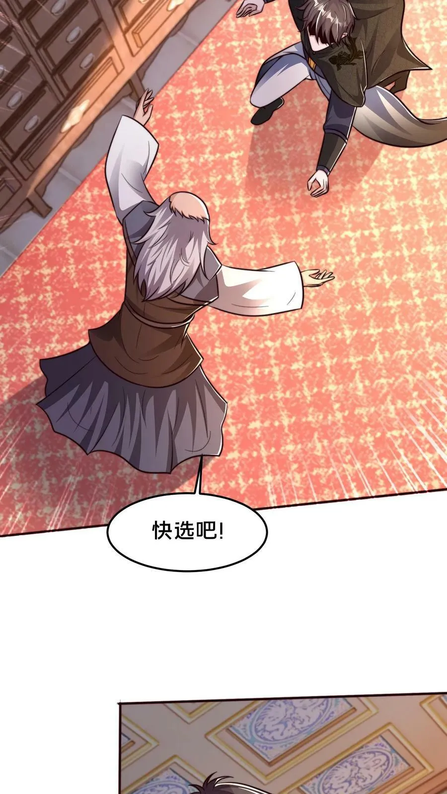第185话 羊毛之王皇帝 第38页