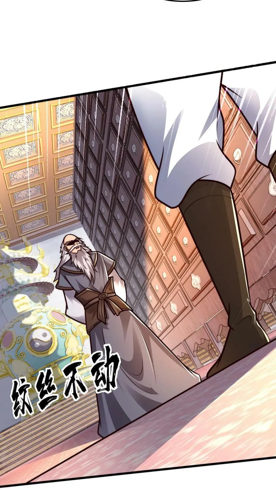 第185话 羊毛之王皇帝 第41页