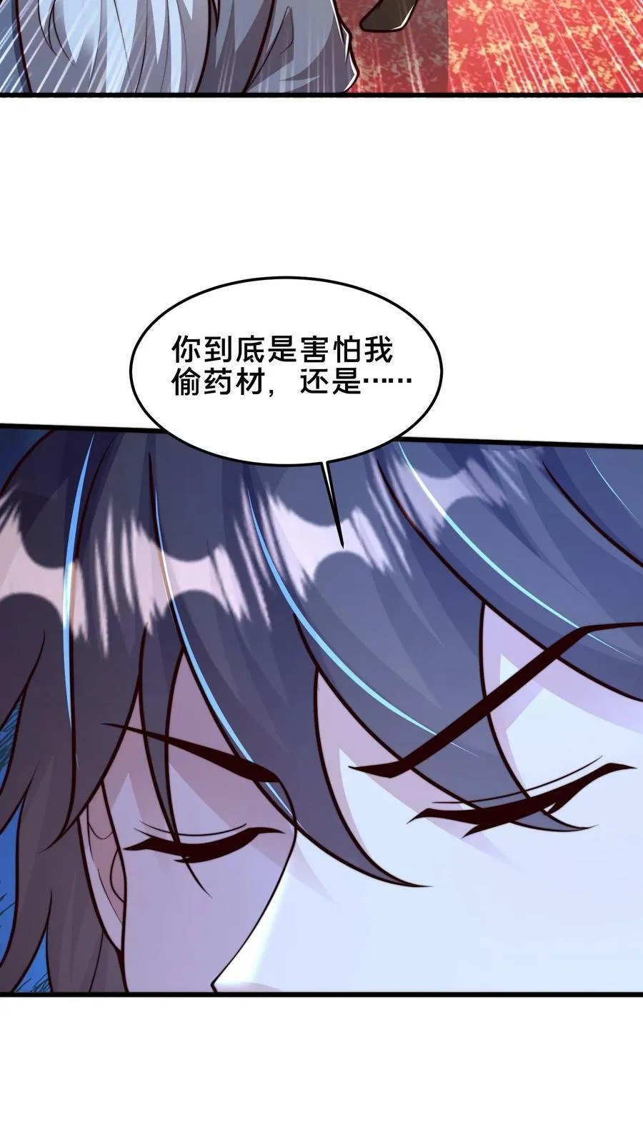 第185话 羊毛之王皇帝 第44页