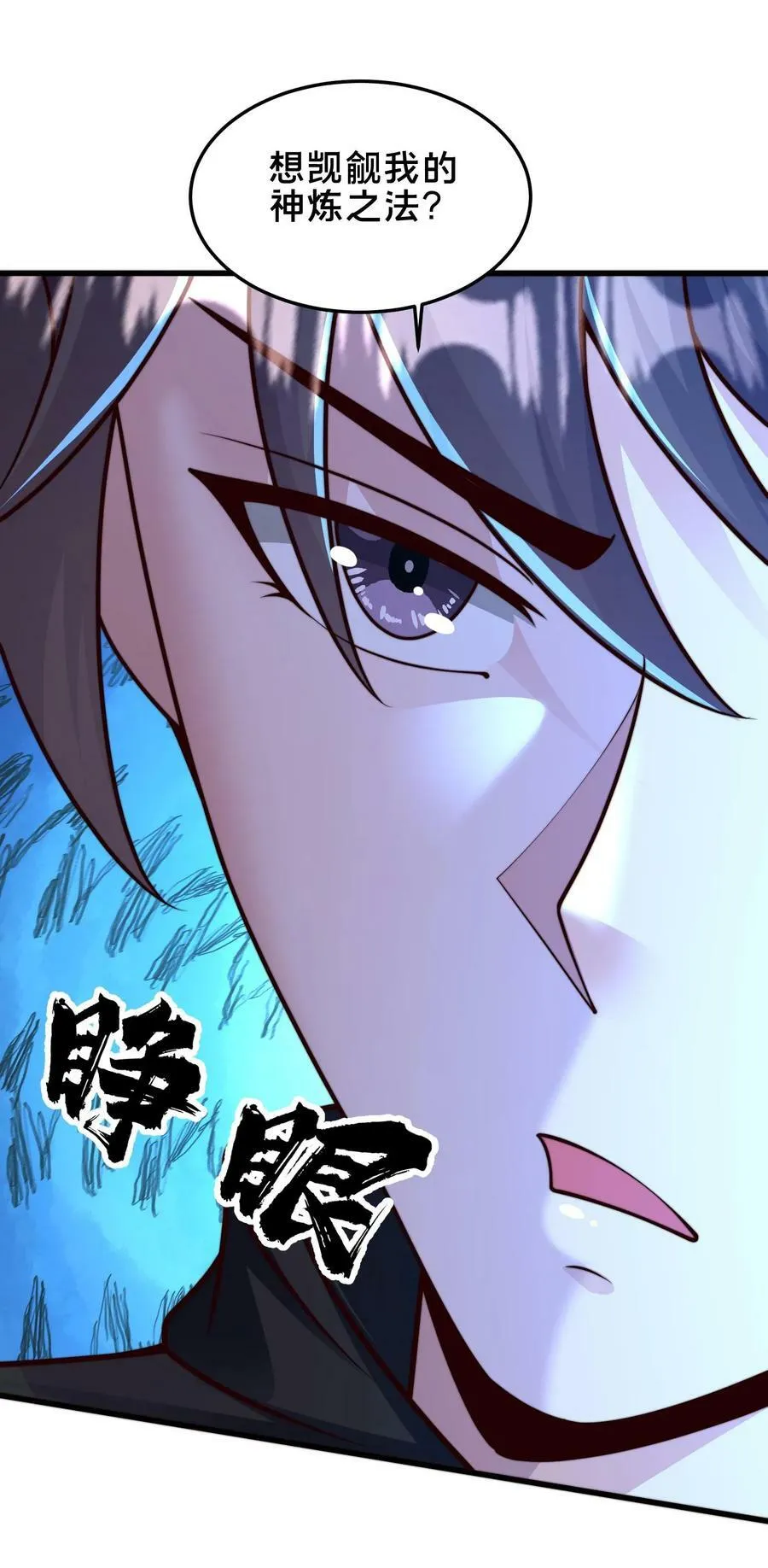 第185话 羊毛之王皇帝 第45页