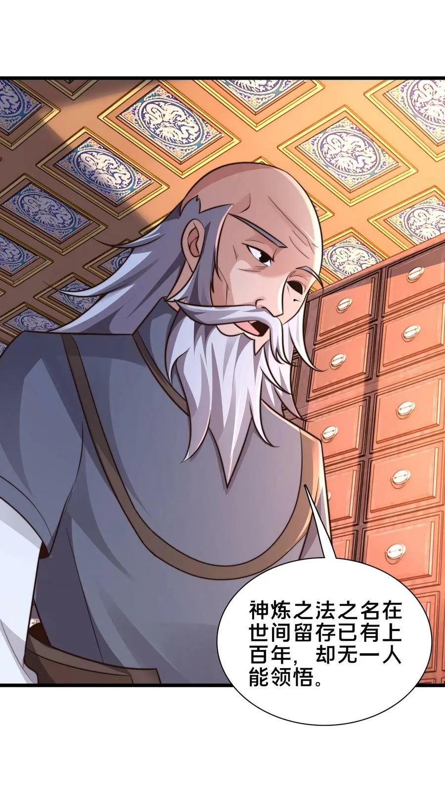 第186话 开薅！ 第2页