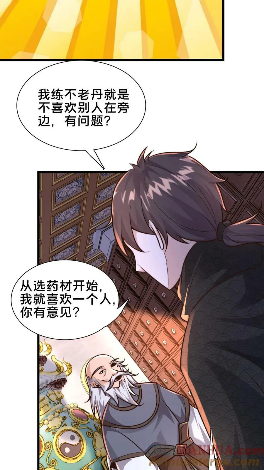 第186话 开薅！ 第7页