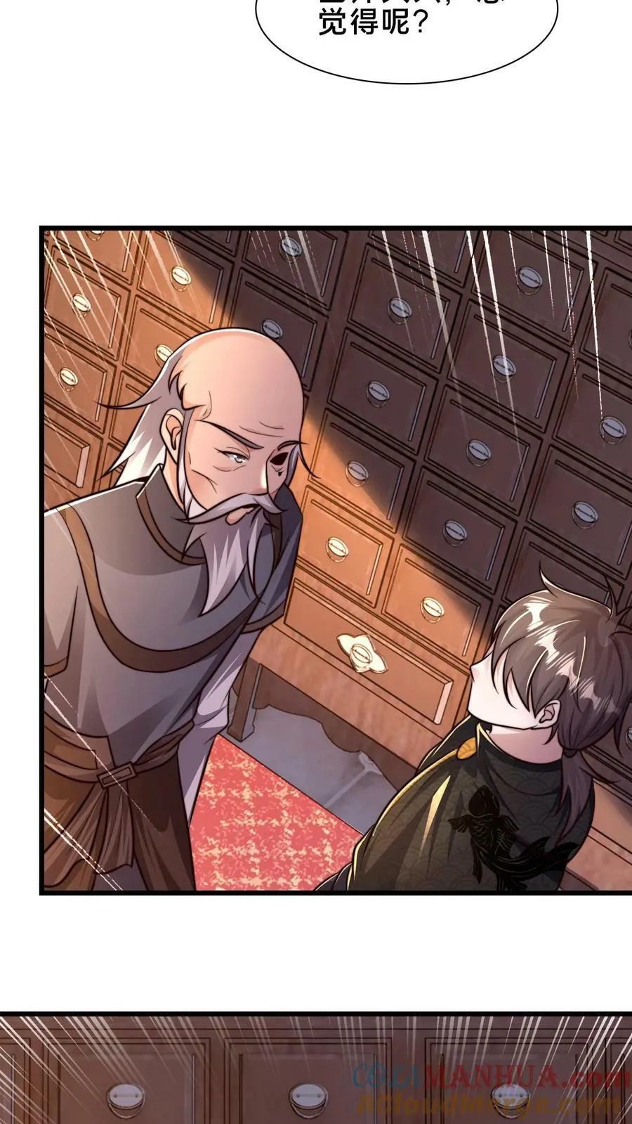 第186话 开薅！ 第9页