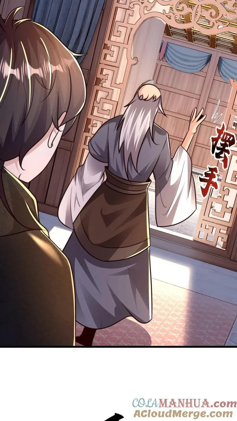 第186话 开薅！ 第11页