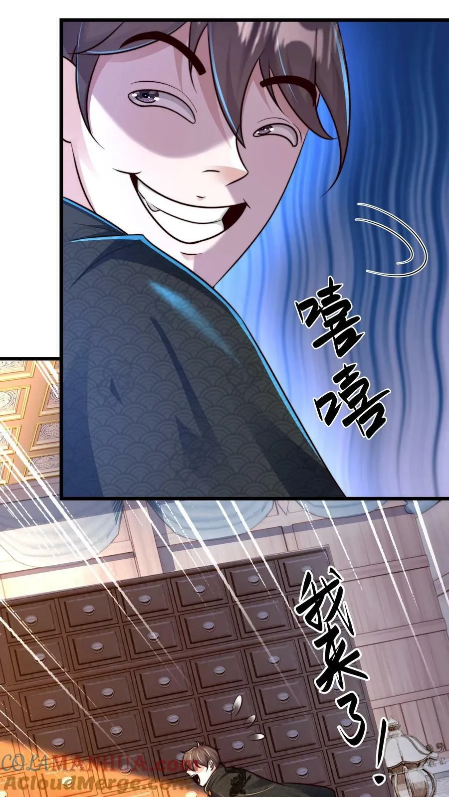 第186话 开薅！ 第13页