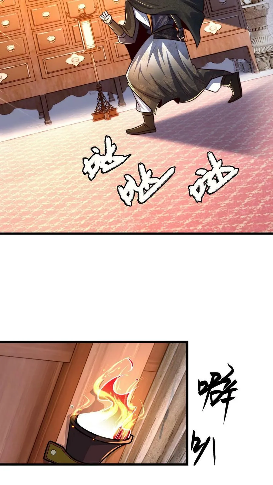 第186话 开薅！ 第14页