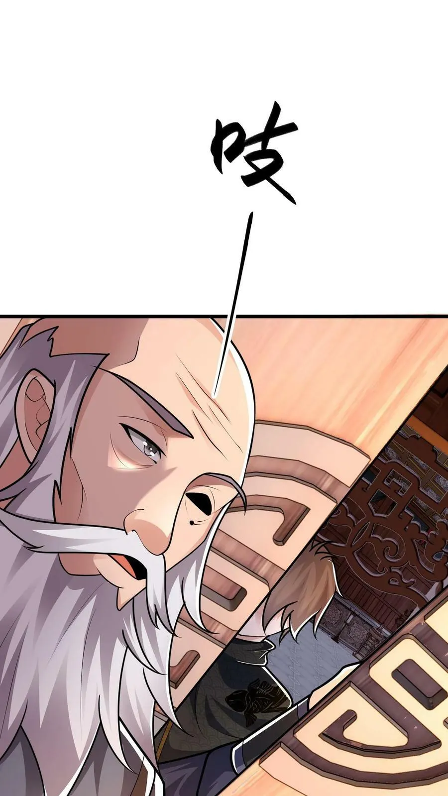 第186话 开薅！ 第16页