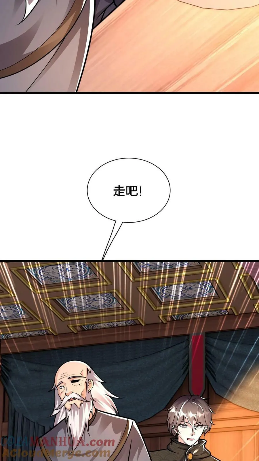 第186话 开薅！ 第17页