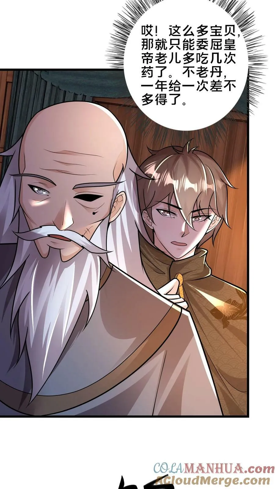 第186话 开薅！ 第19页