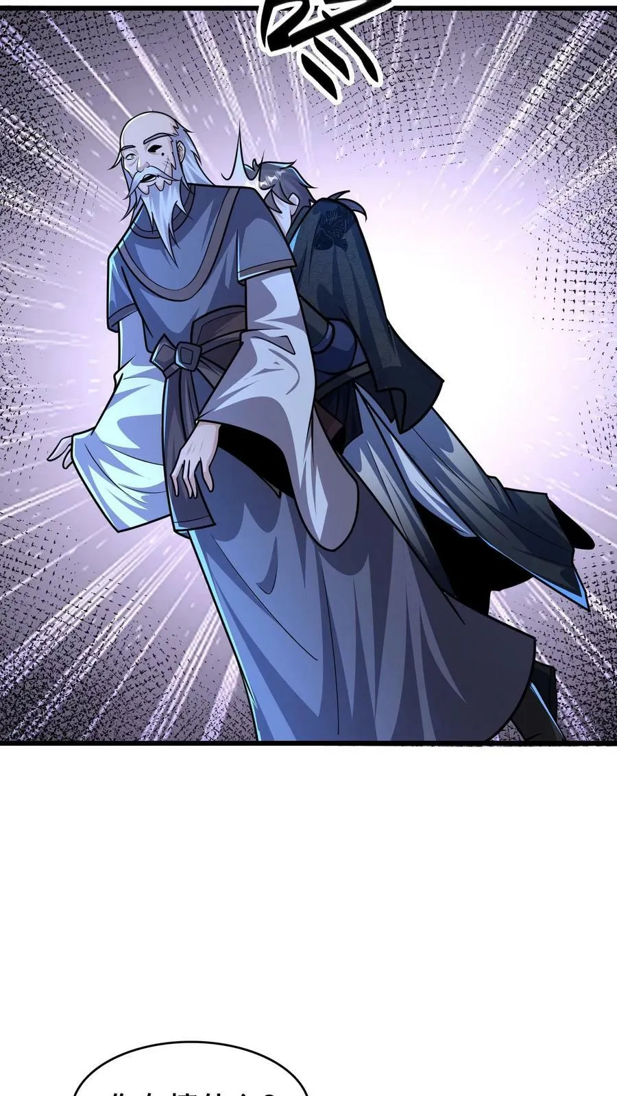 第186话 开薅！ 第20页