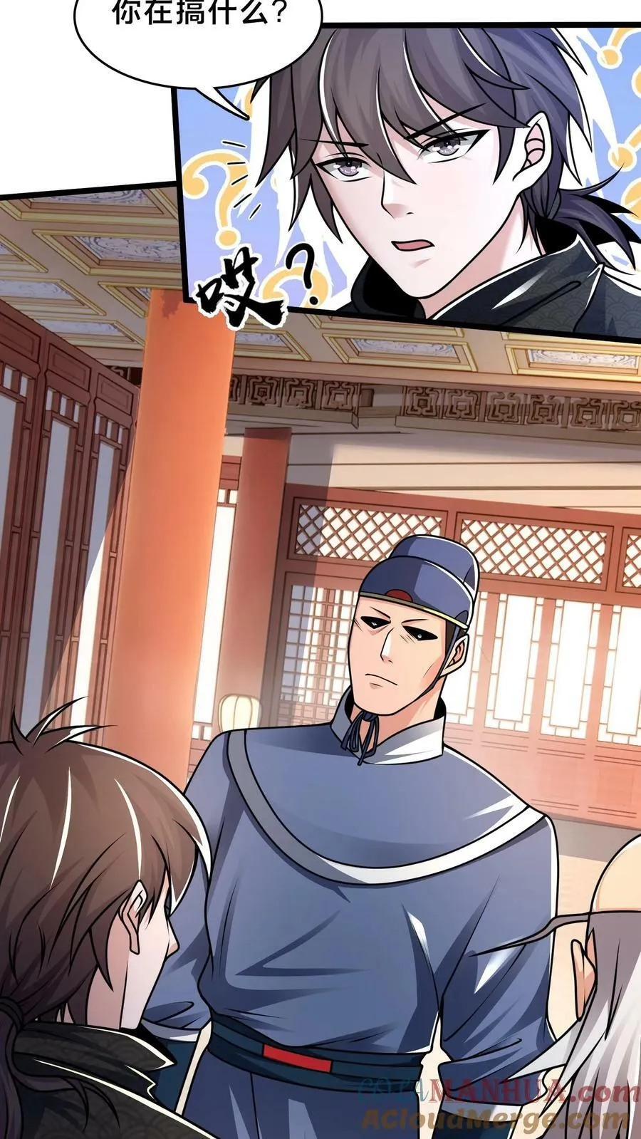 第186话 开薅！ 第21页
