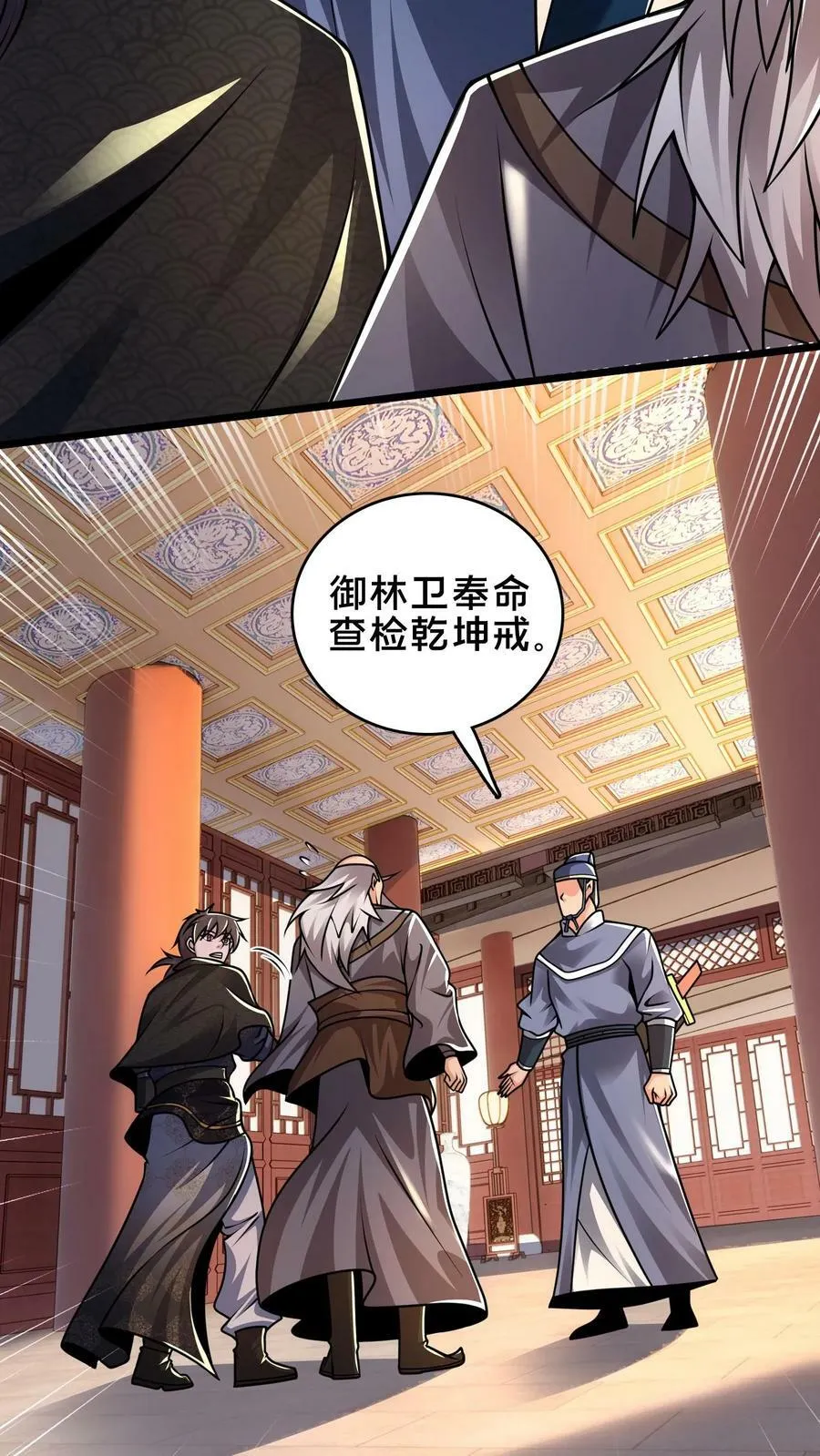 第186话 开薅！ 第22页