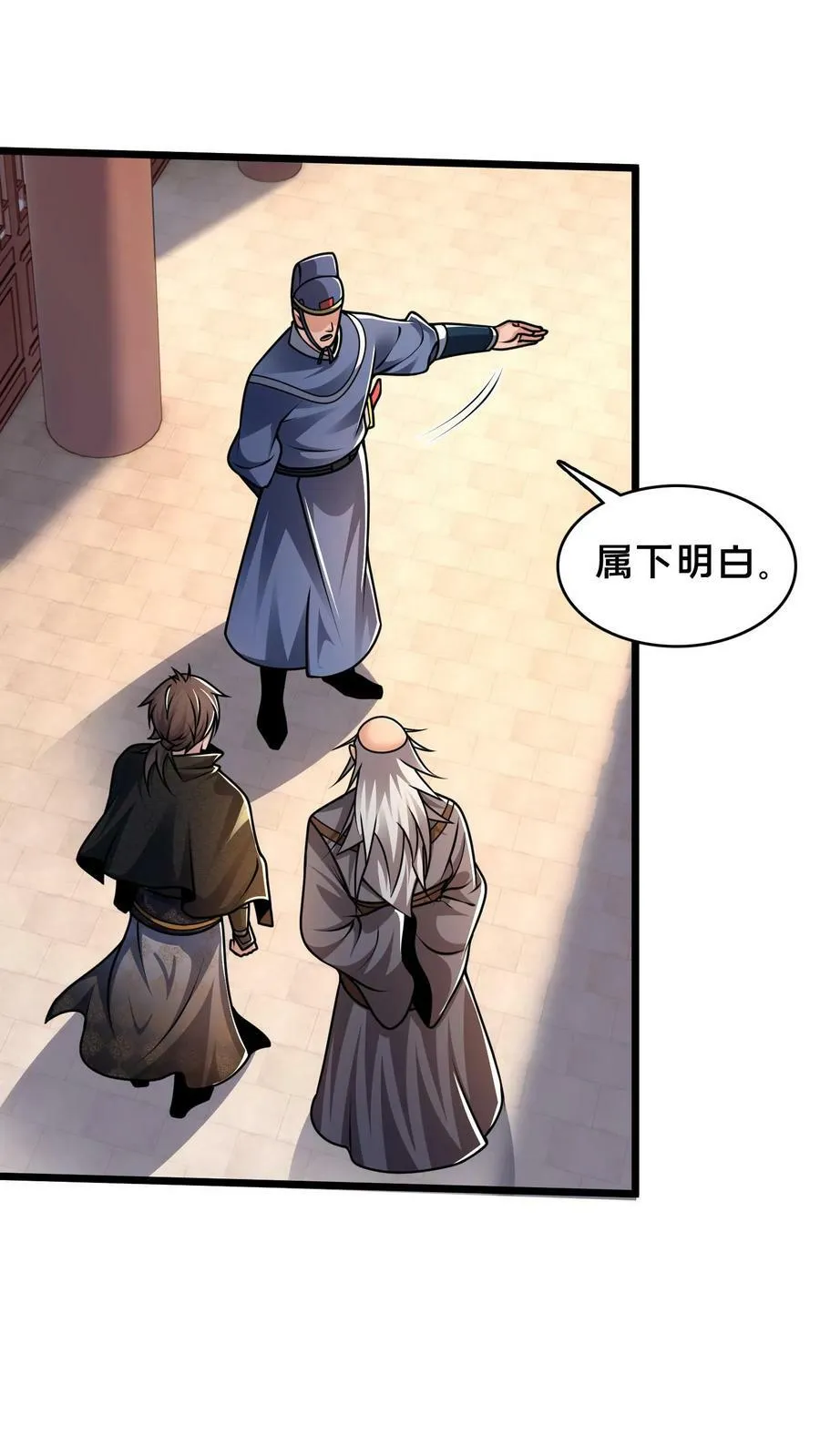 第186话 开薅！ 第26页