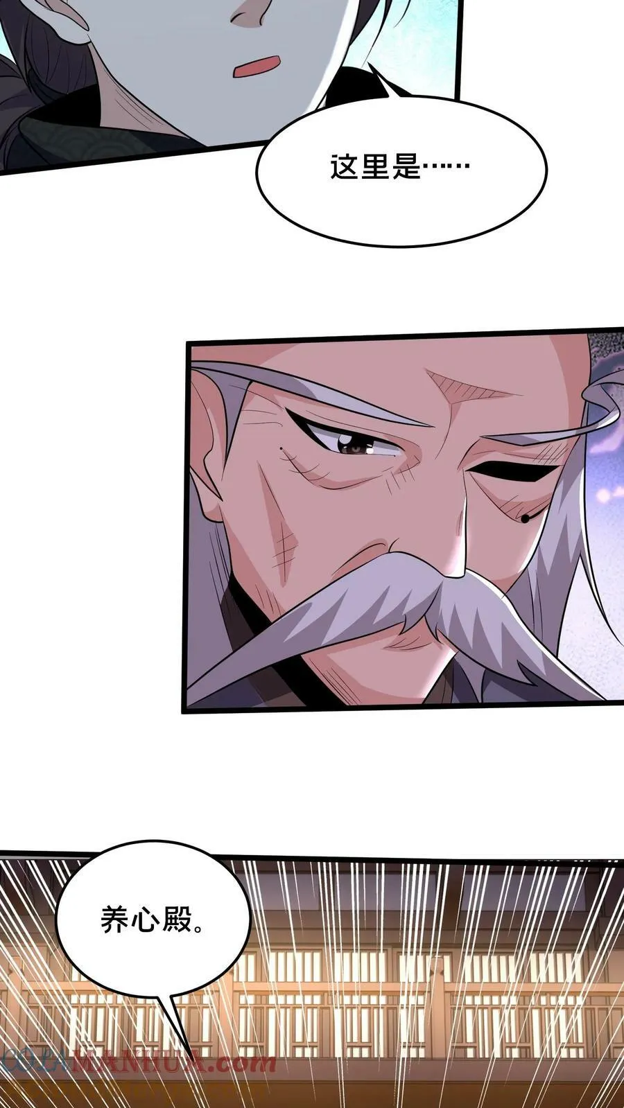 第186话 开薅！ 第29页