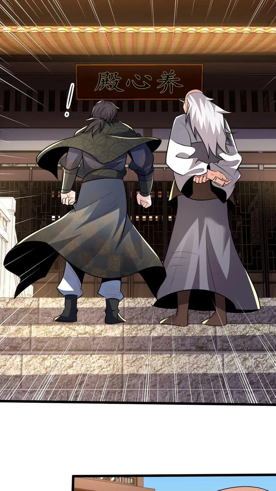 第186话 开薅！ 第30页