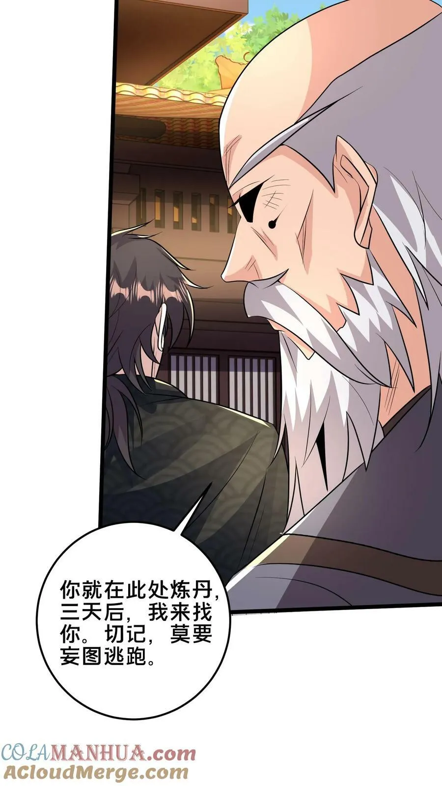 第186话 开薅！ 第31页