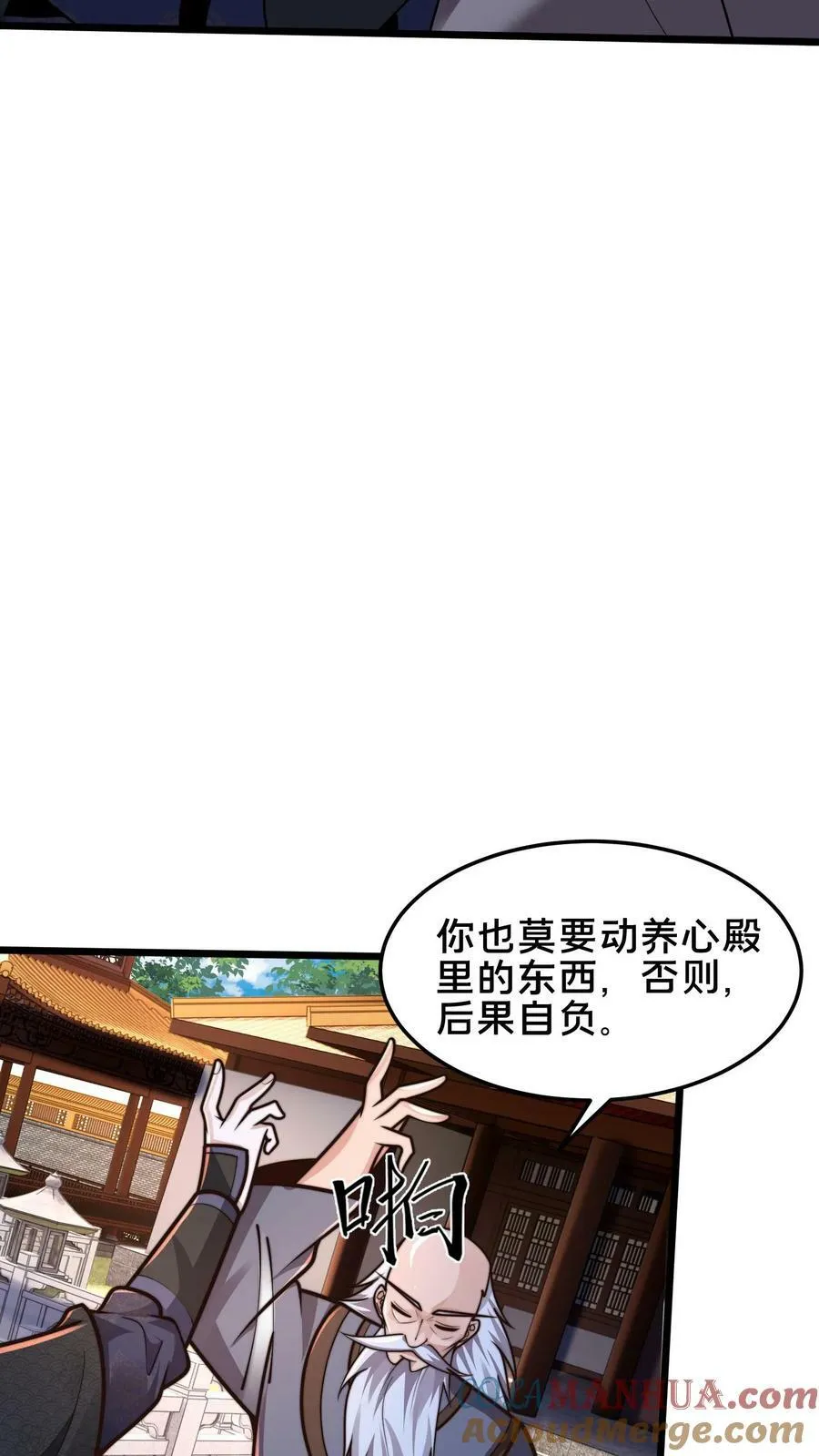 第186话 开薅！ 第33页