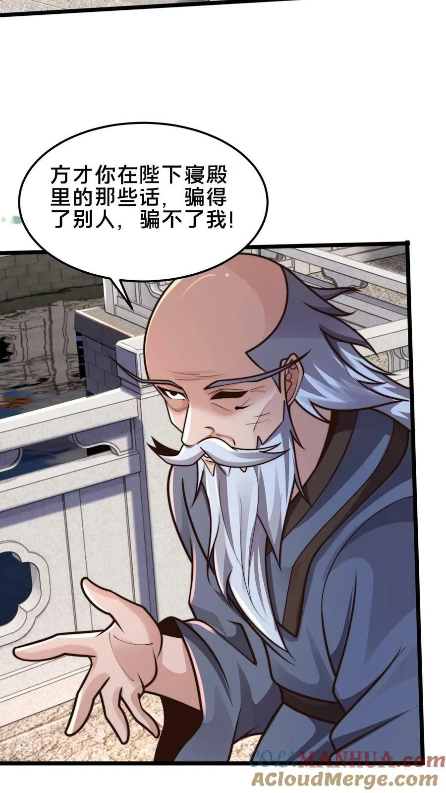 第186话 开薅！ 第35页
