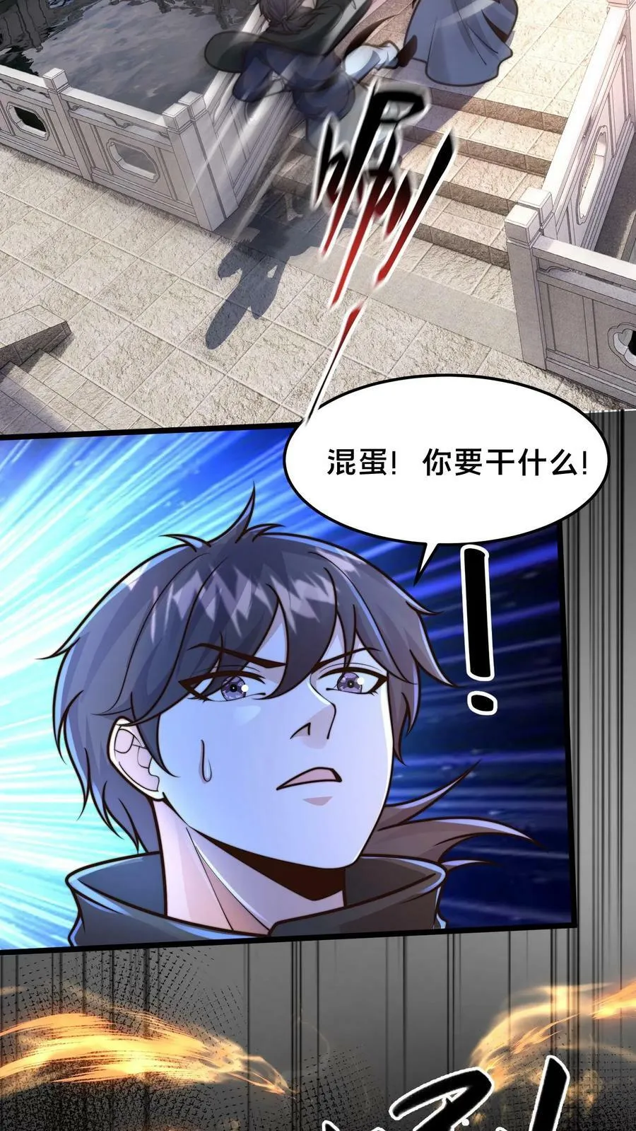 第186话 开薅！ 第38页