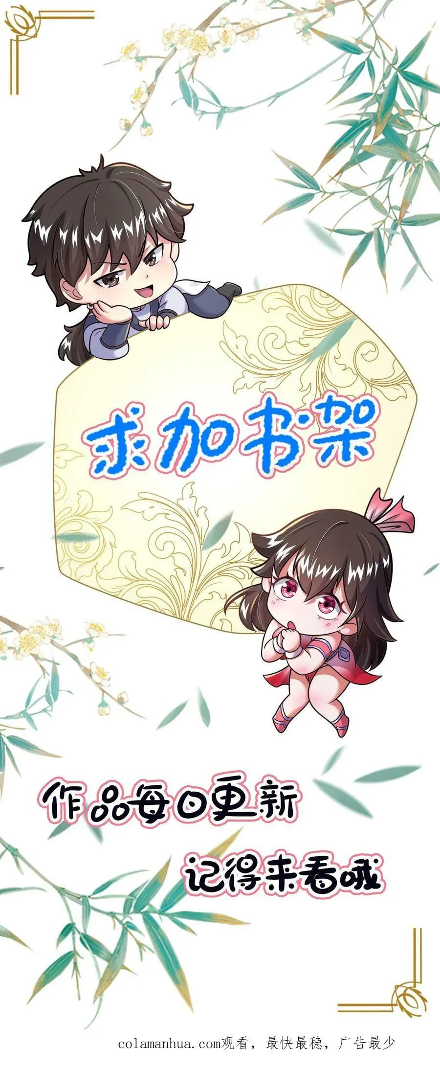 第186话 开薅！ 第40页