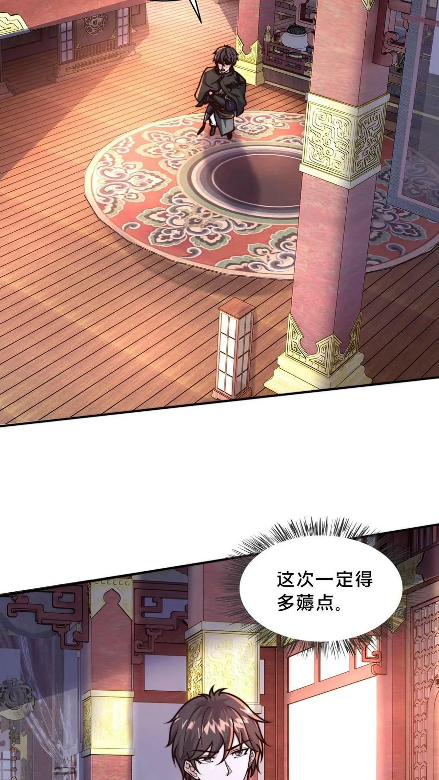 第187话 炼丹之前先摸鱼 第10页