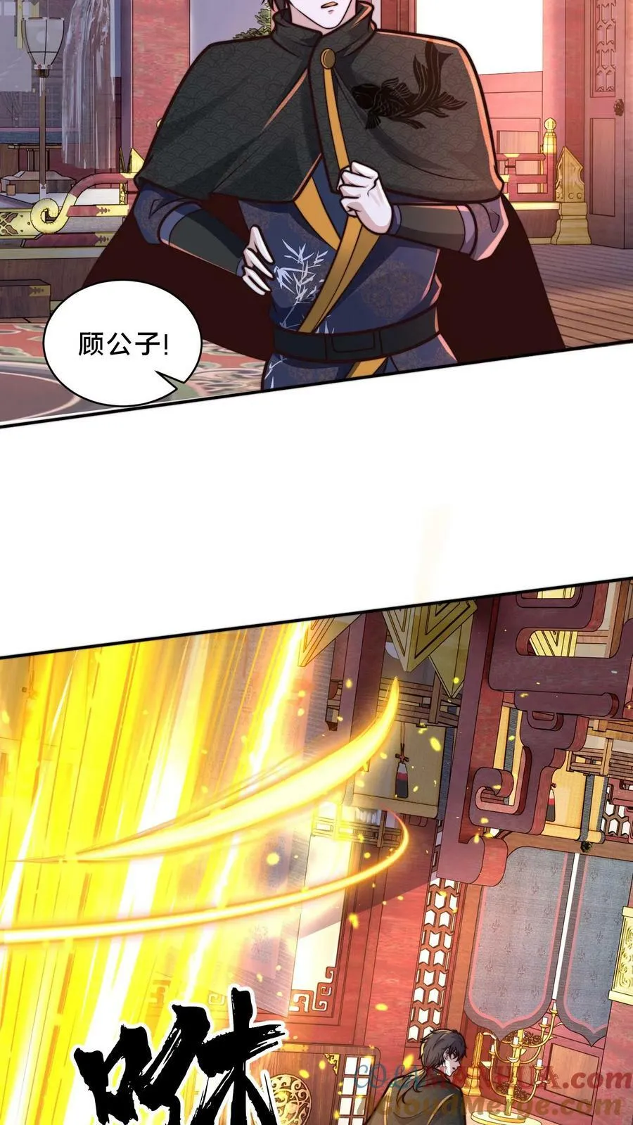 第187话 炼丹之前先摸鱼 第11页