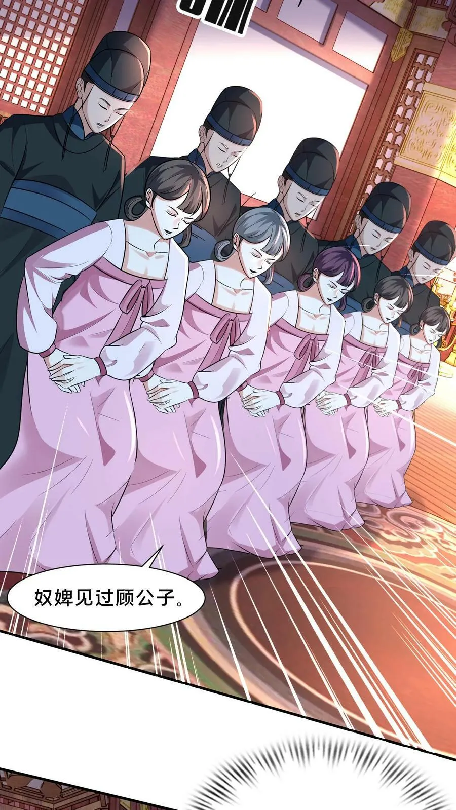 第187话 炼丹之前先摸鱼 第14页