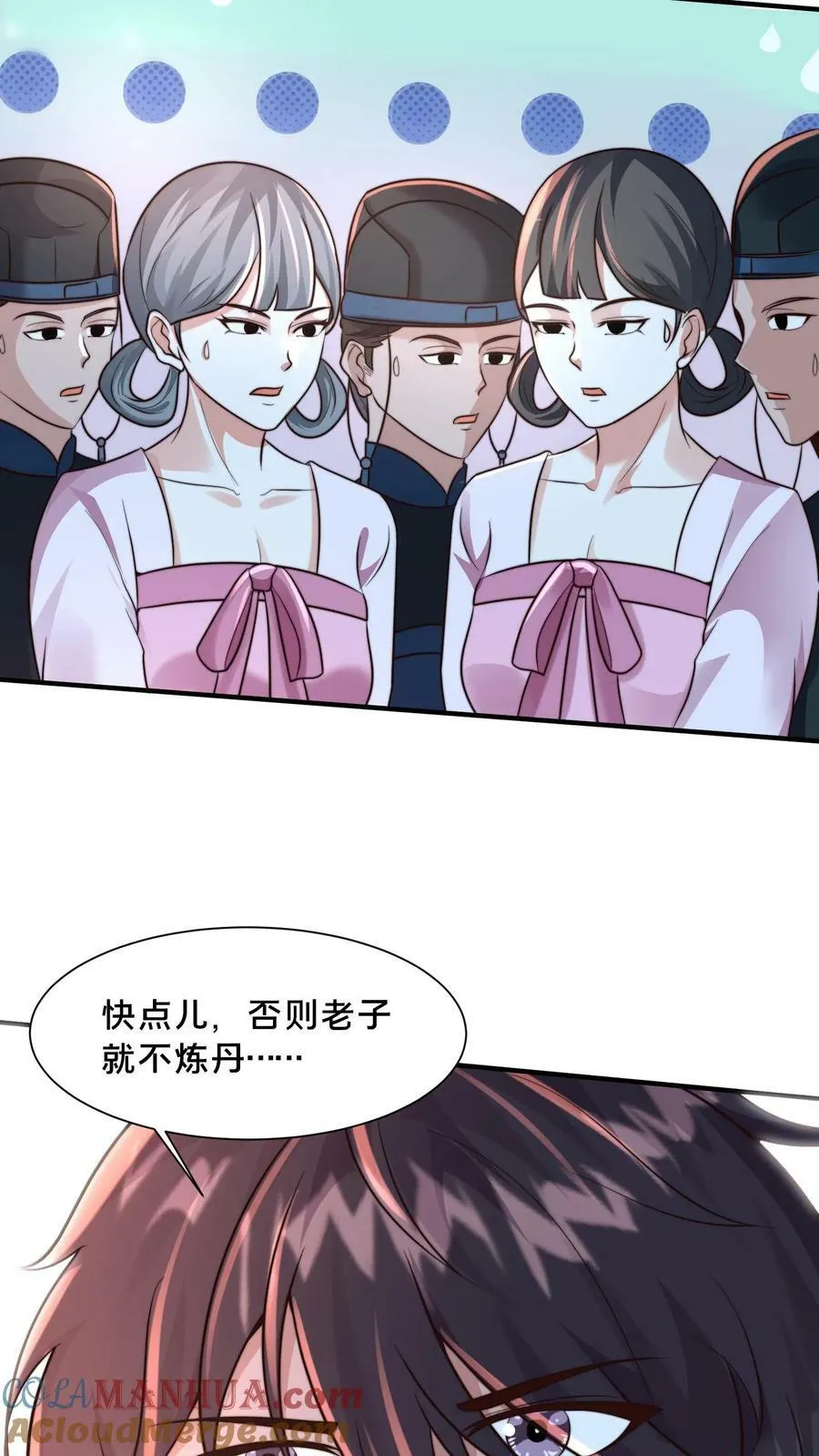 第187话 炼丹之前先摸鱼 第17页