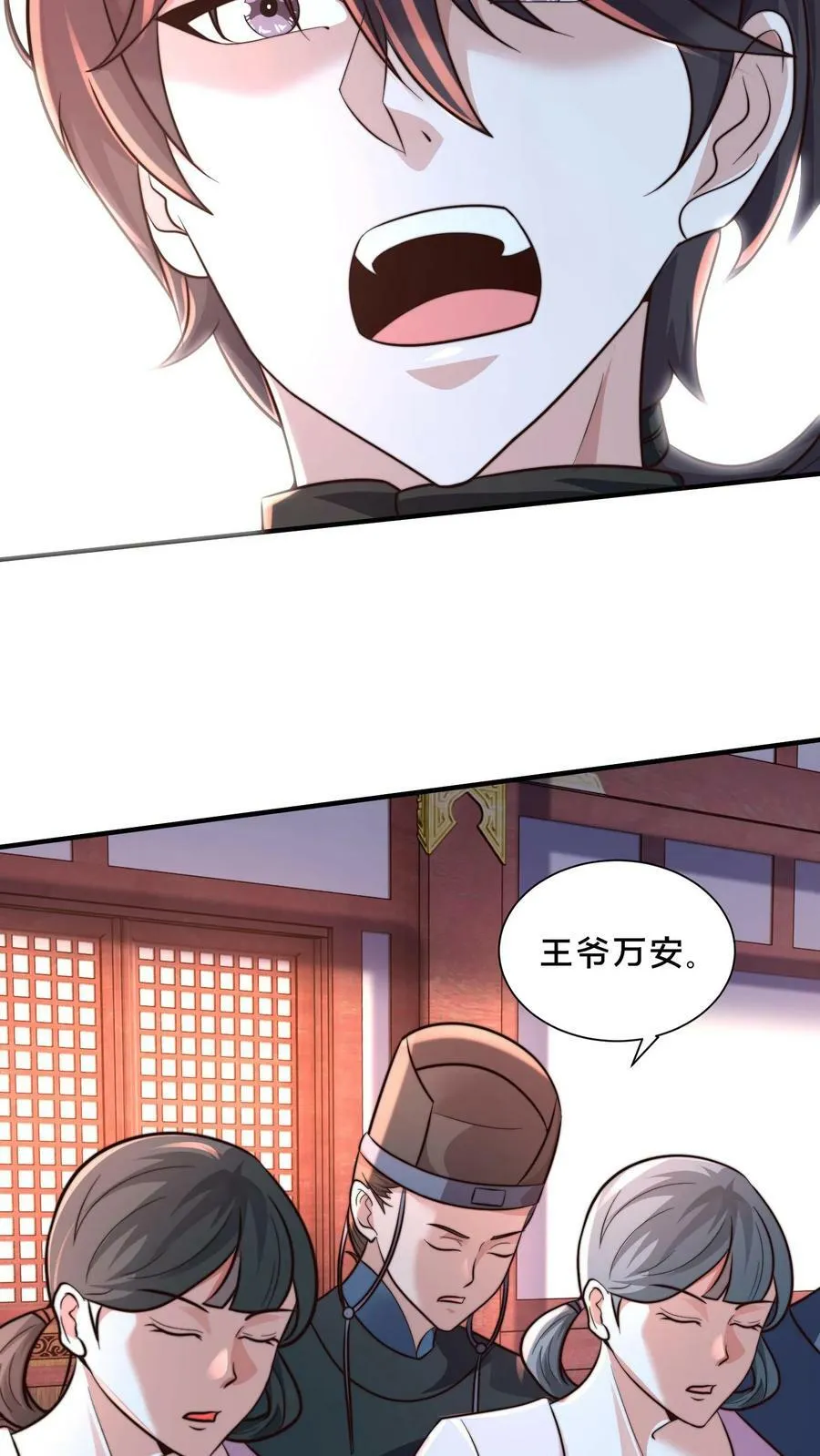 第187话 炼丹之前先摸鱼 第18页