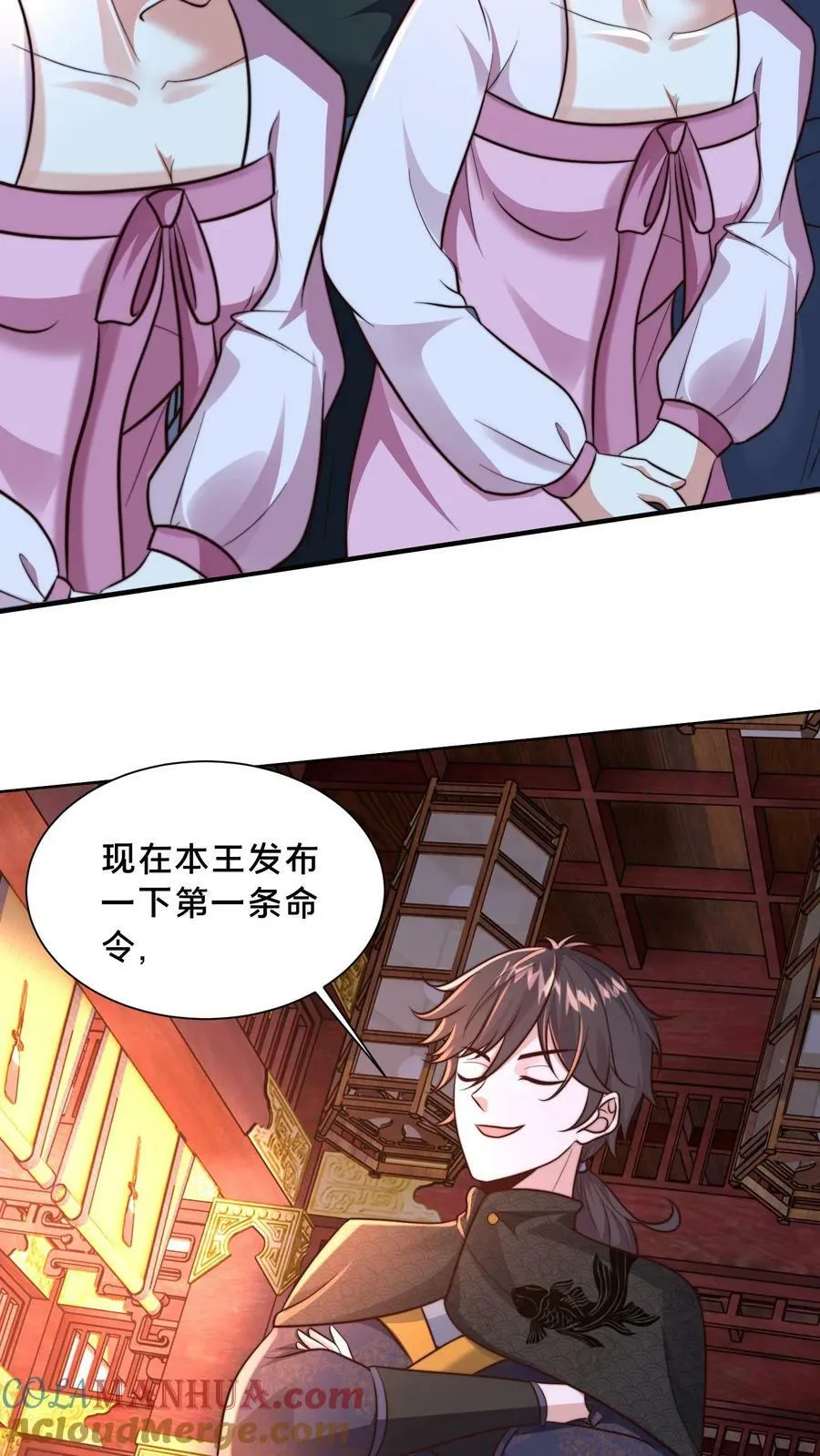 第187话 炼丹之前先摸鱼 第19页