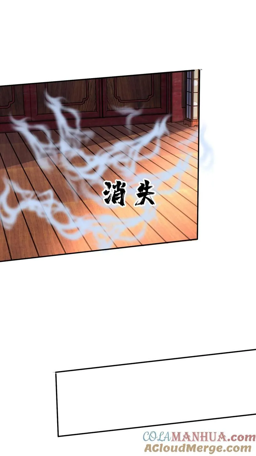 第187话 炼丹之前先摸鱼 第27页