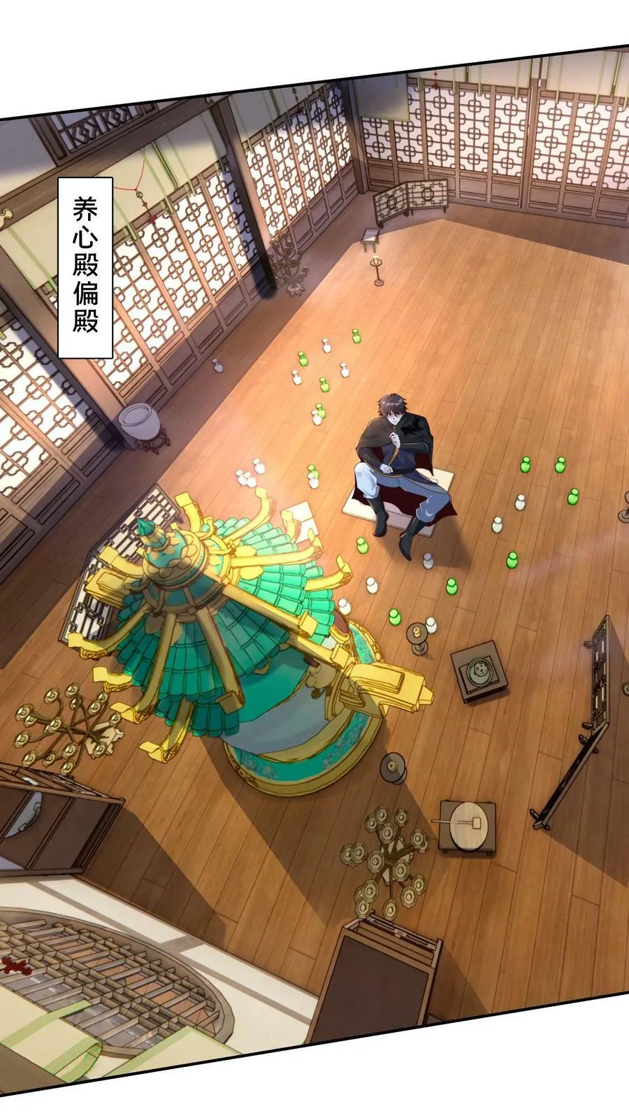 第187话 炼丹之前先摸鱼 第28页