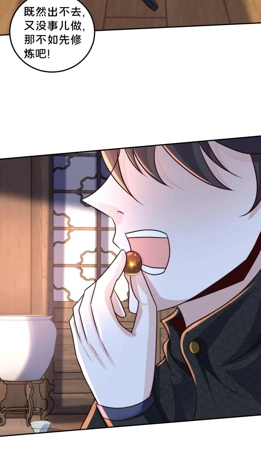 第187话 炼丹之前先摸鱼 第30页