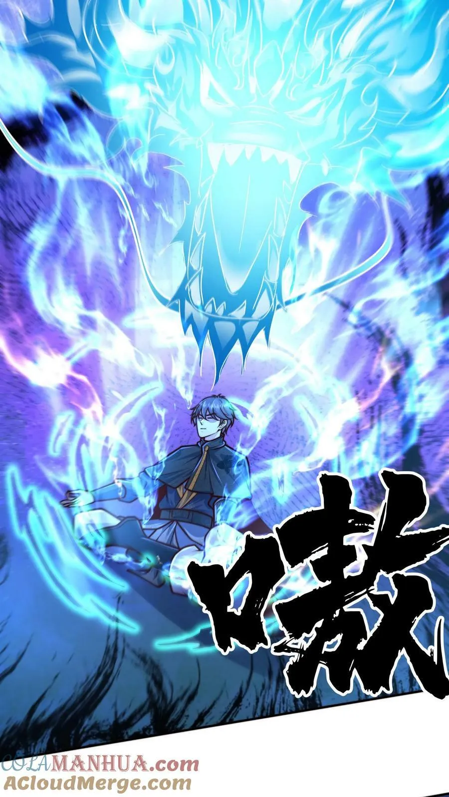 第187话 炼丹之前先摸鱼 第33页