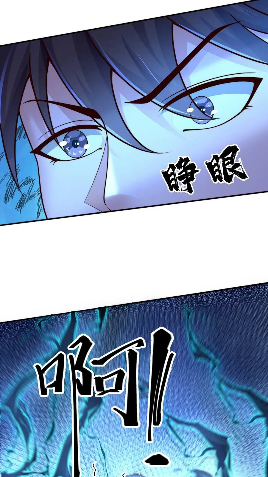 第187话 炼丹之前先摸鱼 第34页
