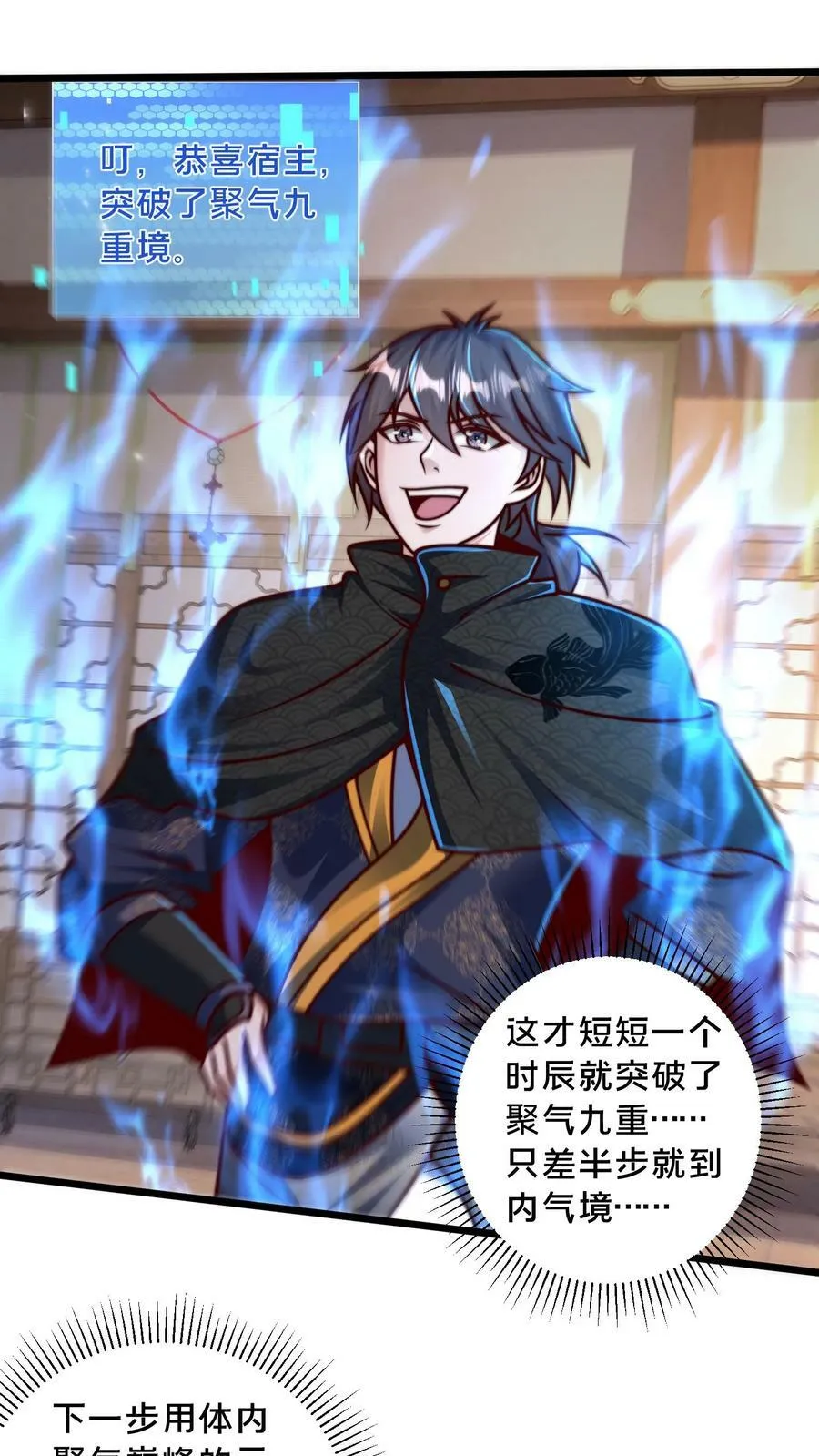 第188话 内力与肉身差距太大 第2页