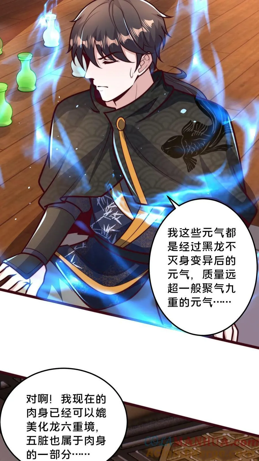 第188话 内力与肉身差距太大 第9页