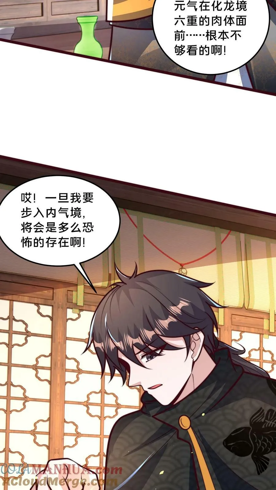 第188话 内力与肉身差距太大 第11页