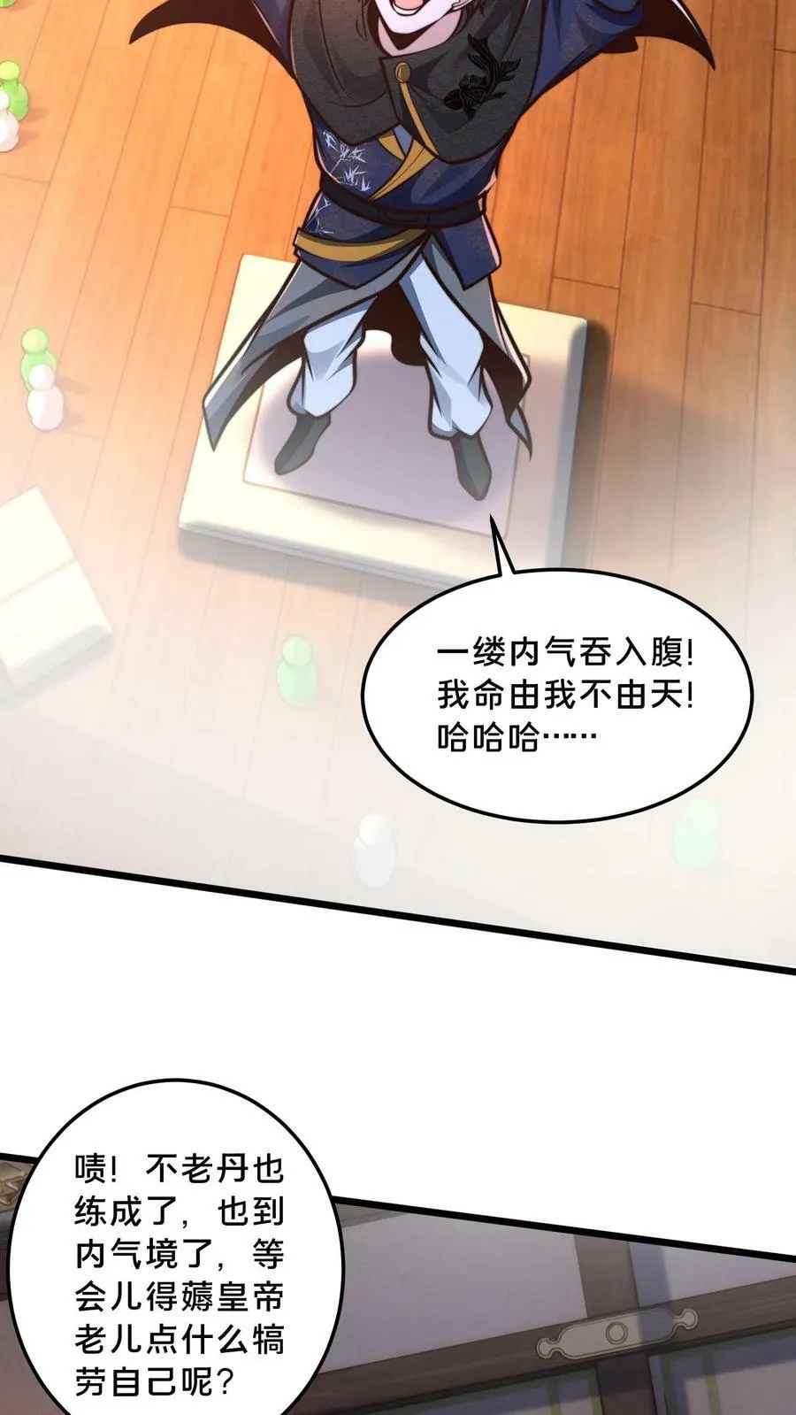 第188话 内力与肉身差距太大 第14页