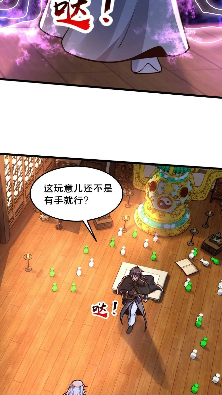 第188话 内力与肉身差距太大 第18页