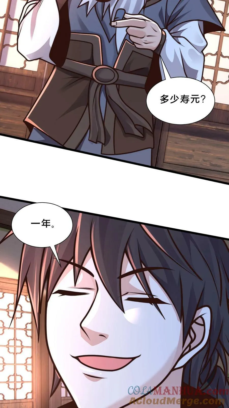 第188话 内力与肉身差距太大 第21页