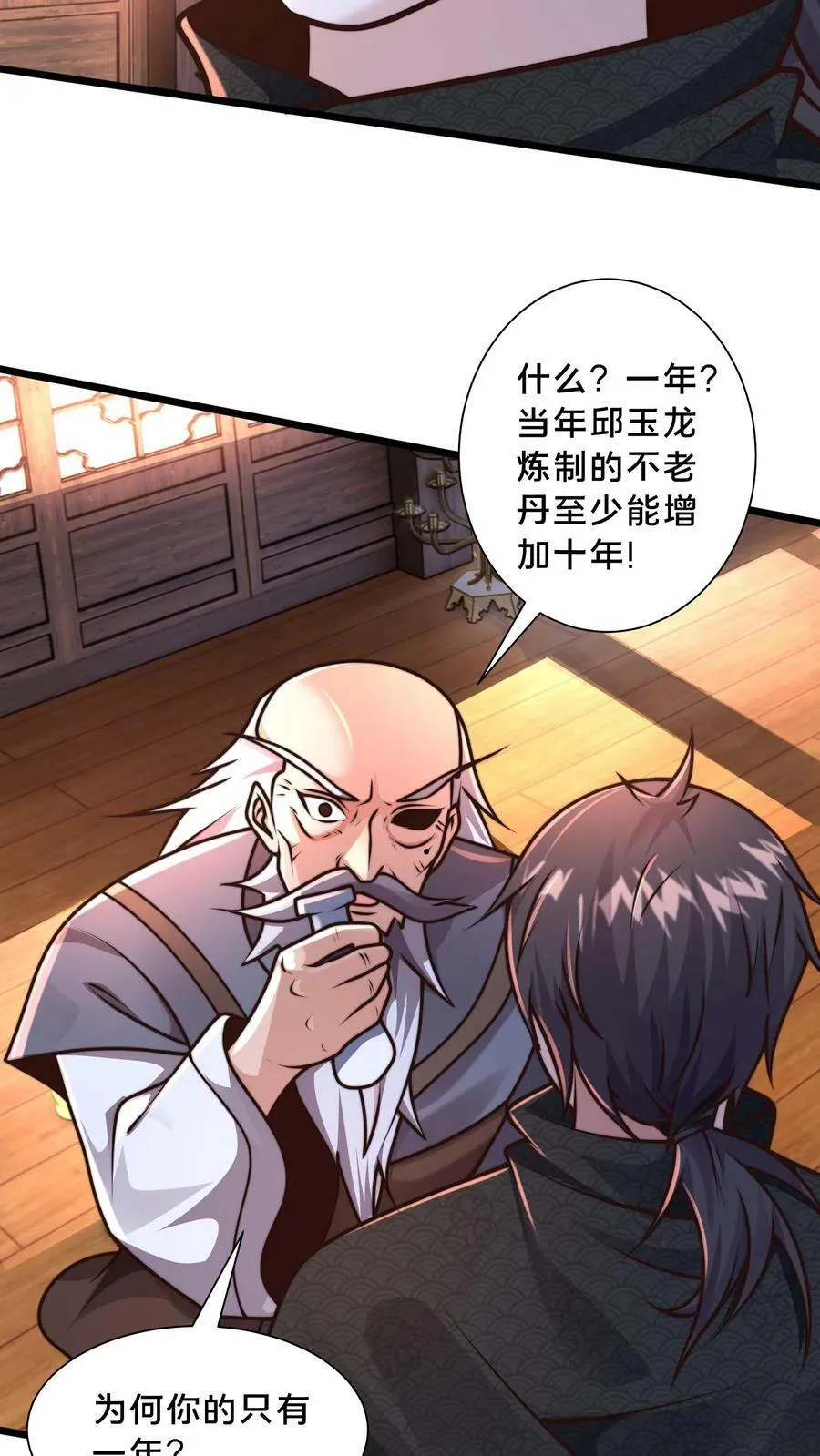 第188话 内力与肉身差距太大 第22页