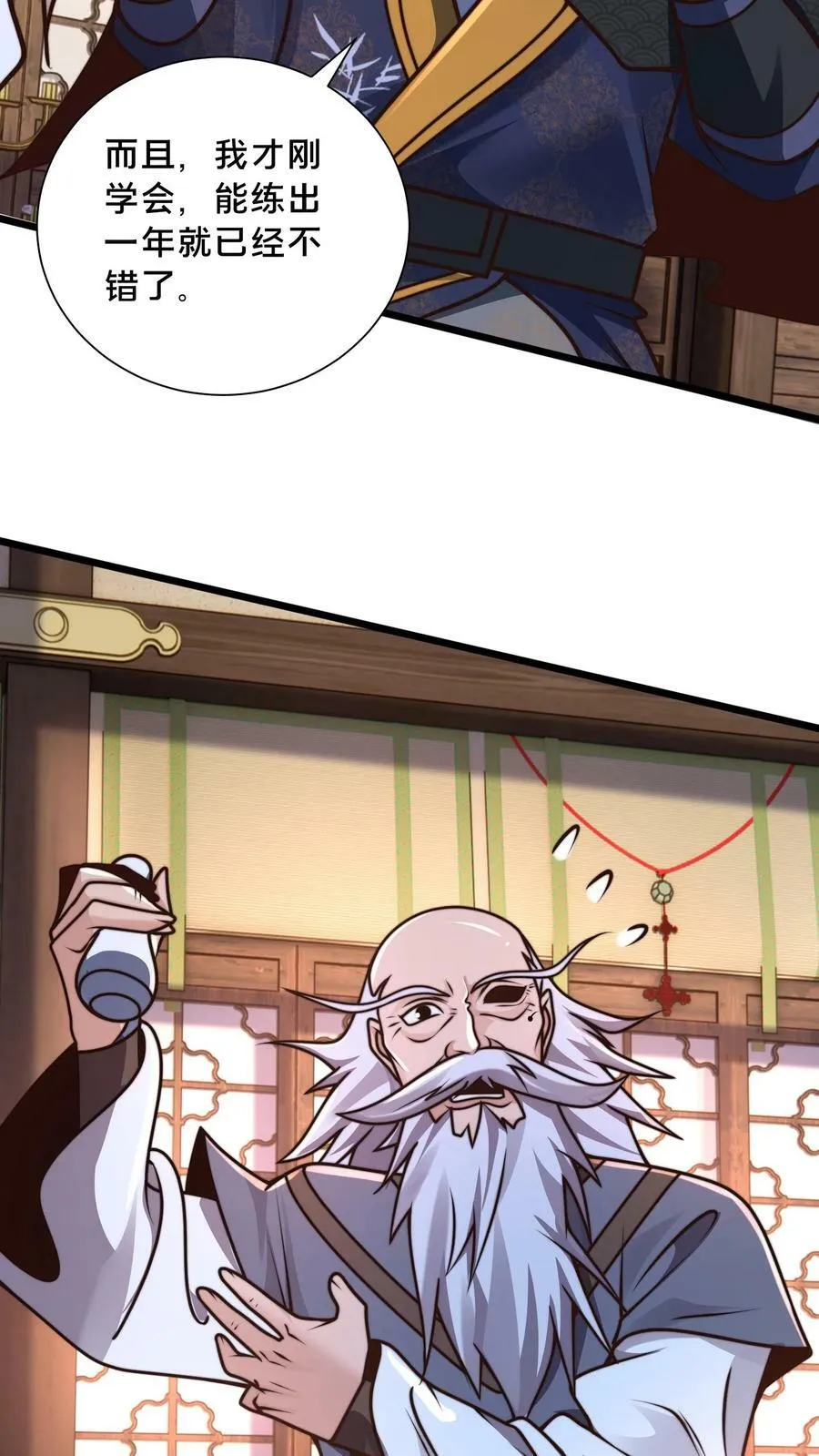 第188话 内力与肉身差距太大 第24页