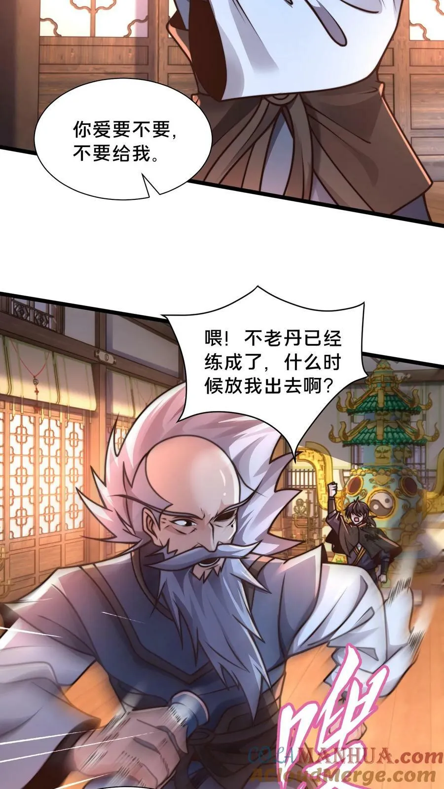第188话 内力与肉身差距太大 第25页