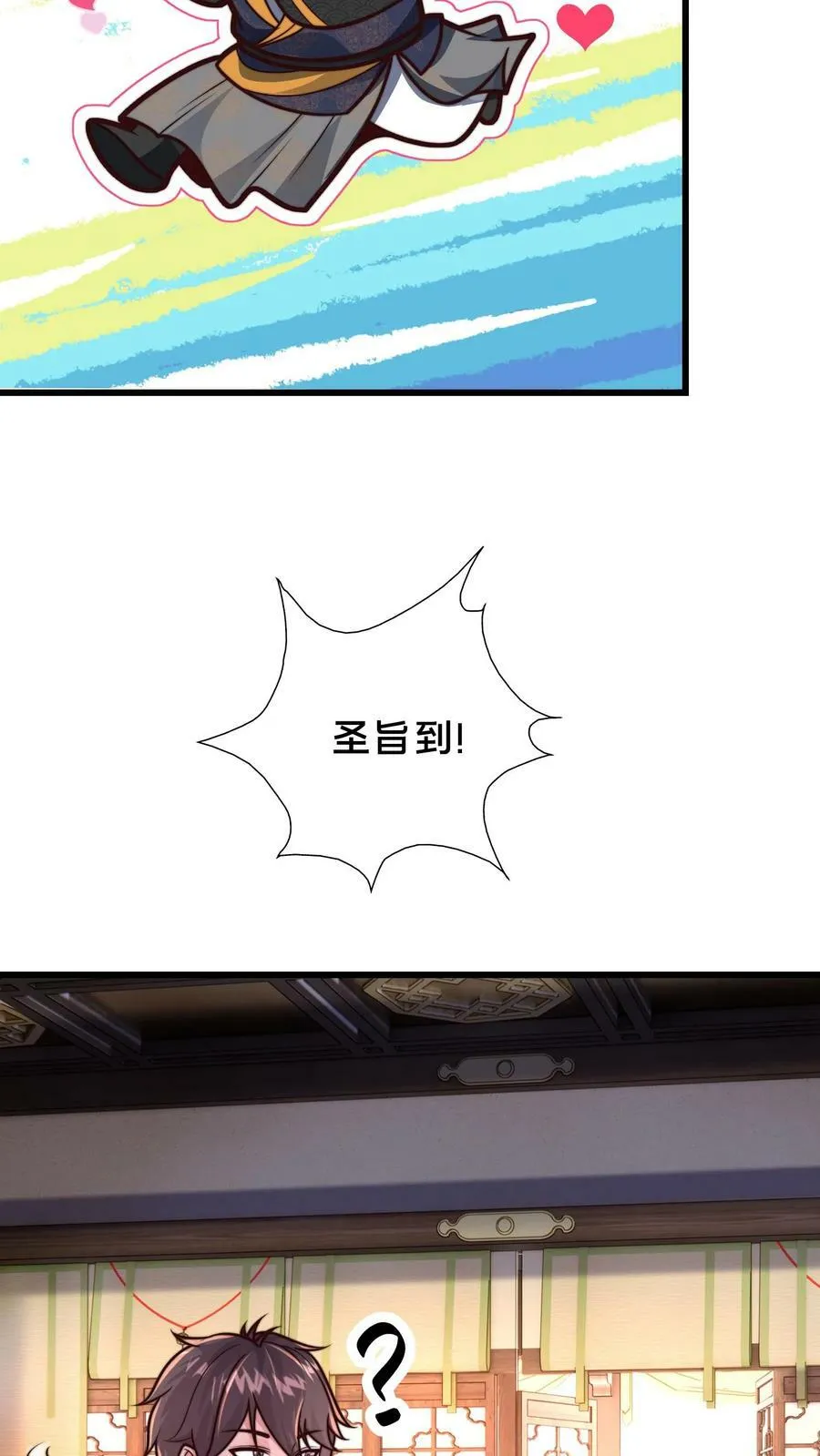 第189话 你敢不顺从我 第6页