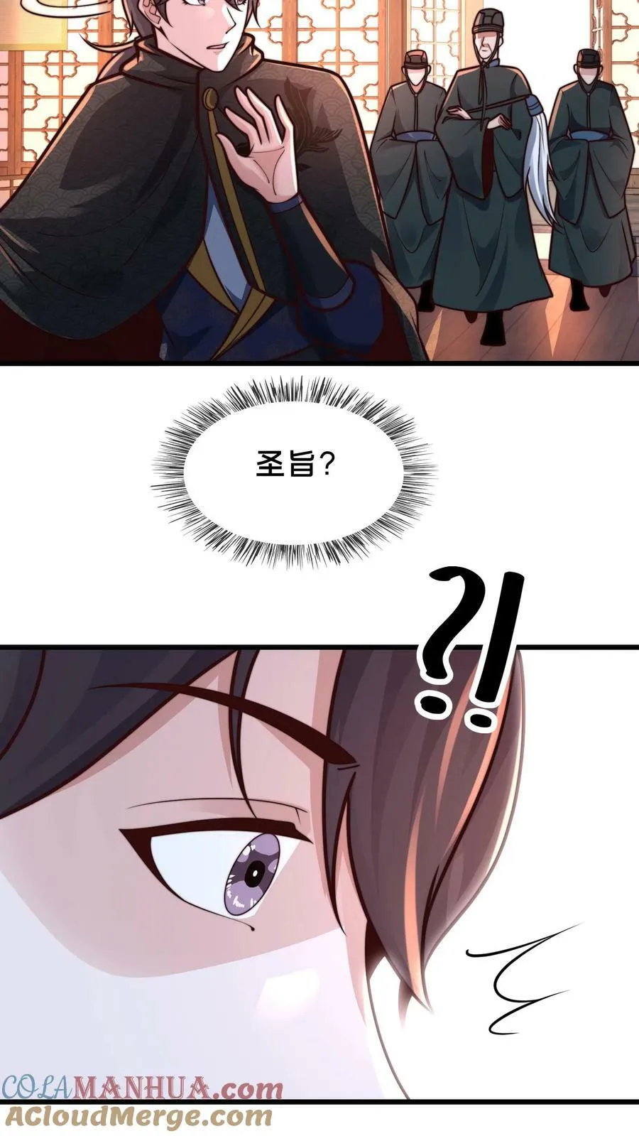 第189话 你敢不顺从我 第7页