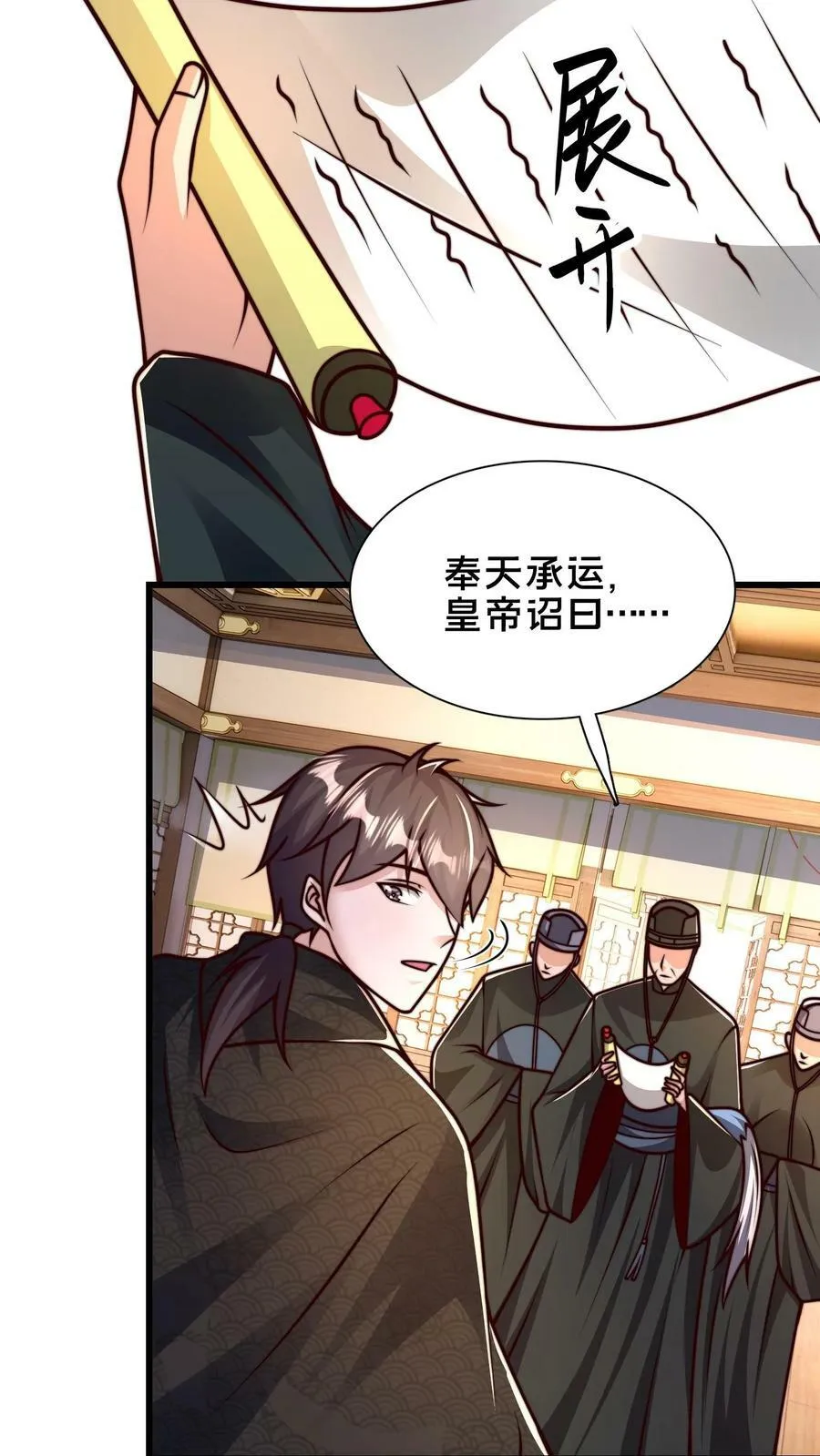 第189话 你敢不顺从我 第10页