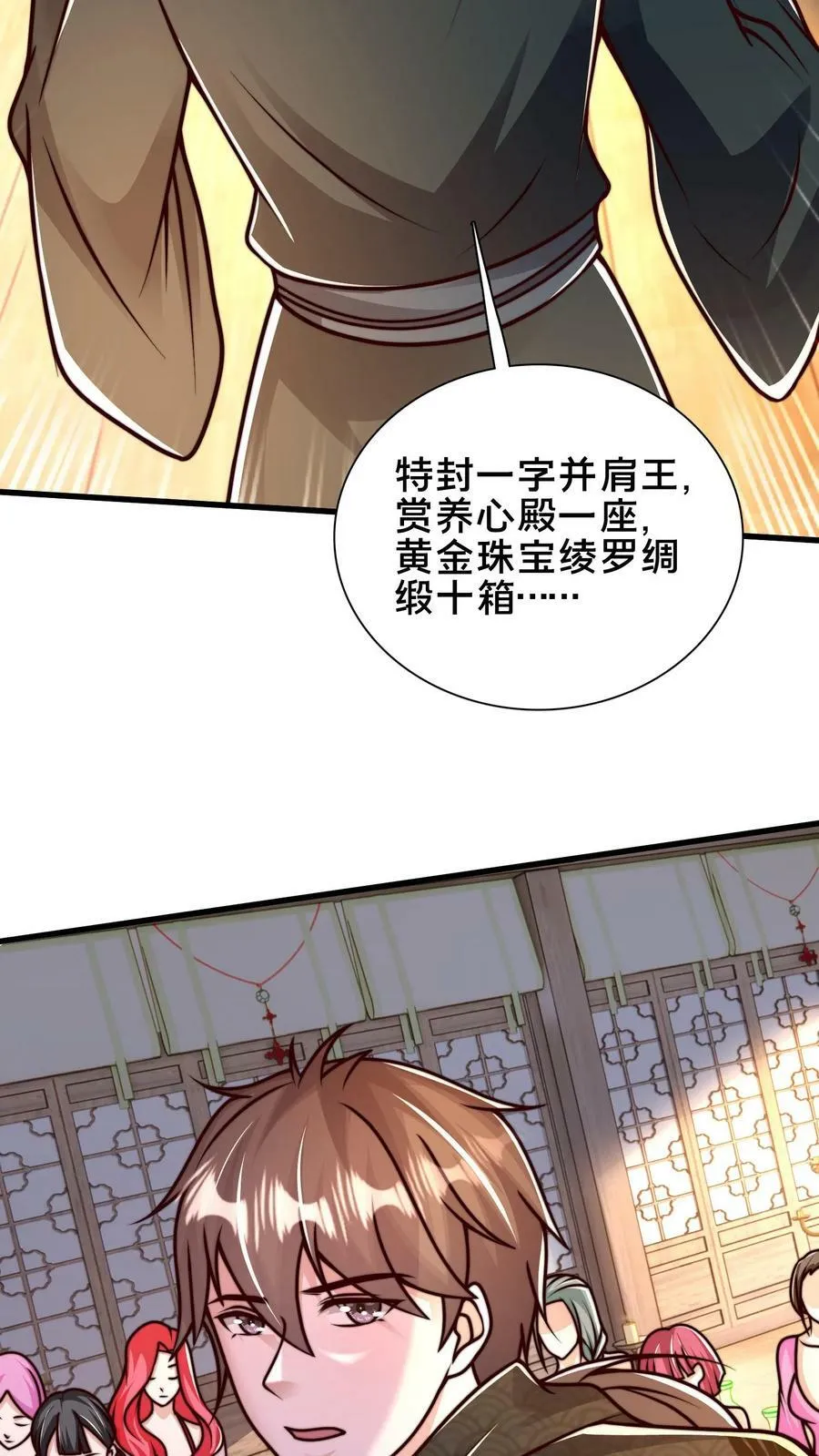 第189话 你敢不顺从我 第12页