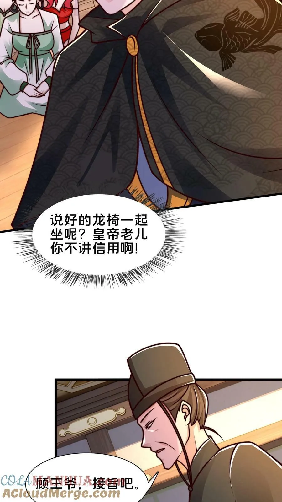 第189话 你敢不顺从我 第13页